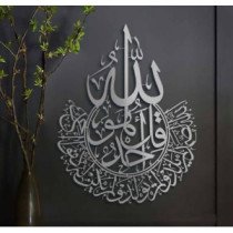 Tableau sourat ikhlas