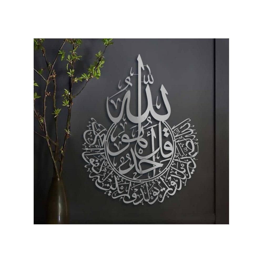 Tableau sourat ikhlas