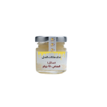 غذاء الملكات (Gelée Royale) - 10g