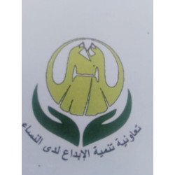 Coopérative Tanmiya L’Ibdaâ 'Inda An-Nissa